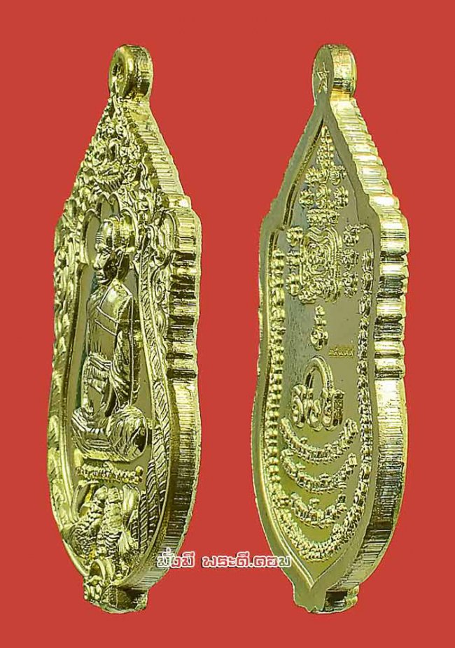 เหรียญรุ่น สรงน้ำ หลวงพ่อรวย วัดตะโก จ.พระนครศรีอยุธยา ปี 2565 เนื้อทองทิพย์ ตอกโค้ด- หมายเลขพร้อมกล่องเดิมครับ เหรียญที่ 3