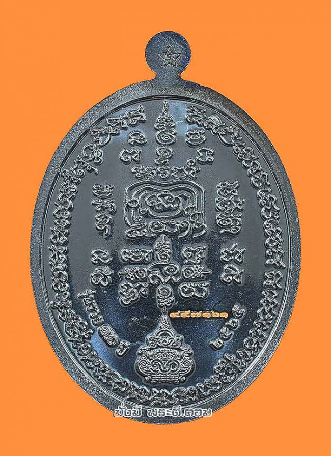 เหรียญรุ่น รวย 100 ปี หลวงพ่อรวย วัดตะโก จ.พระนครศรีอยุธยา ปี 2565 เนื้อทองแดงรมดำ ตอกโค้ด- หมายเลขพร้อมกล่องเดิมครับ เหรียญที่ 5