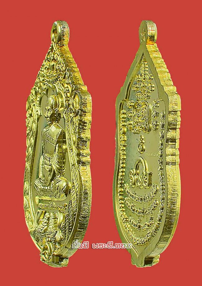 เหรียญรุ่น สรงน้ำ หลวงพ่อรวย วัดตะโก จ.พระนครศรีอยุธยา ปี 2565 เนื้อทองทิพย์ ตอกโค้ด- หมายเลขพร้อมกล่องเดิมครับ เหรียญที่ 4