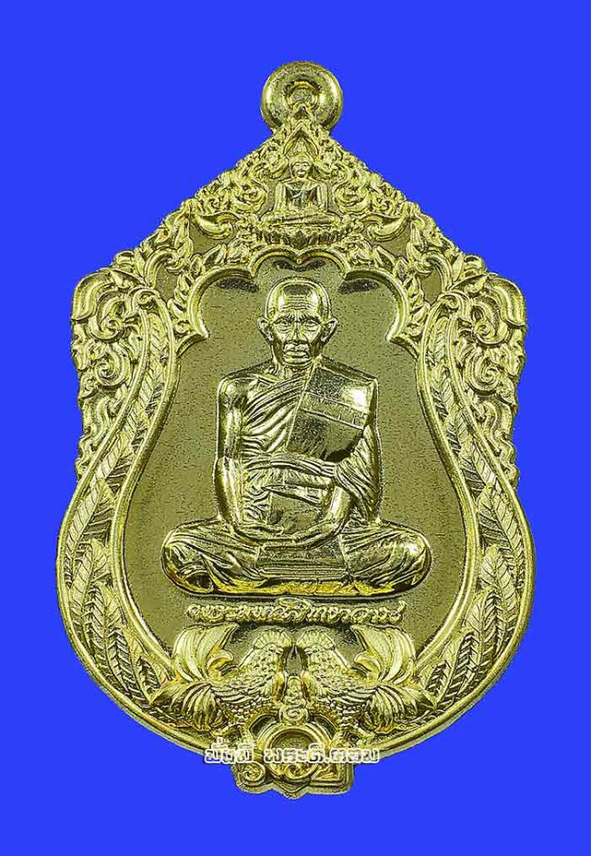 เหรียญรุ่น สรงน้ำ หลวงพ่อรวย วัดตะโก จ.พระนครศรีอยุธยา ปี 2565 เนื้อทองทิพย์ ตอกโค้ด- หมายเลขพร้อมกล่องเดิมครับ เหรียญที่ 5
