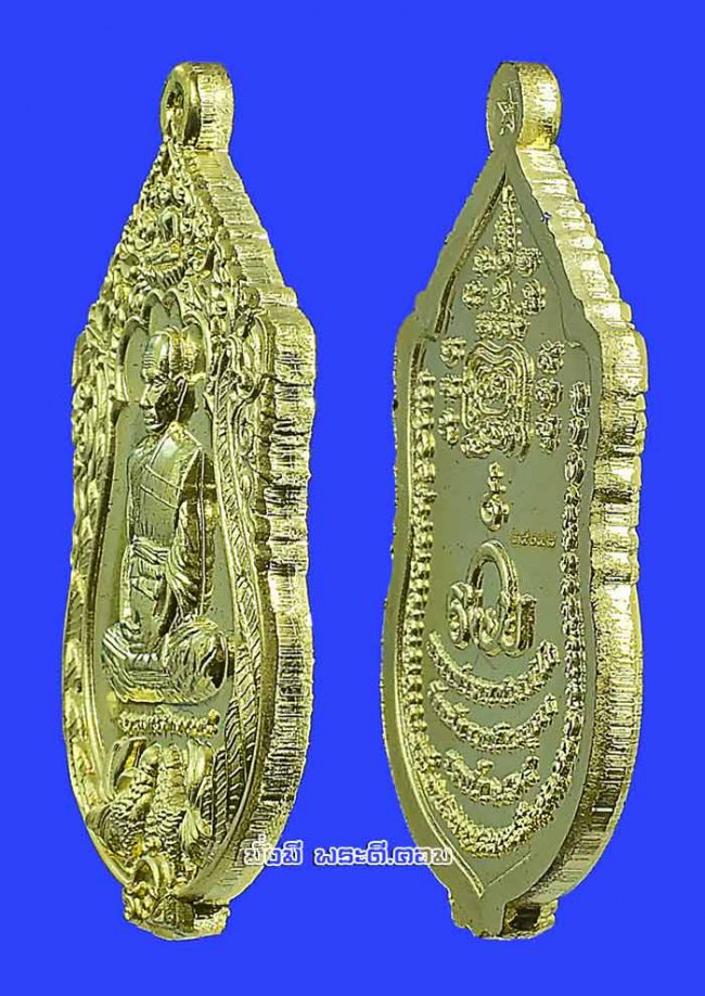 เหรียญรุ่น สรงน้ำ หลวงพ่อรวย วัดตะโก จ.พระนครศรีอยุธยา ปี 2565 เนื้อทองทิพย์ ตอกโค้ด- หมายเลขพร้อมกล่องเดิมครับ เหรียญที่ 5
