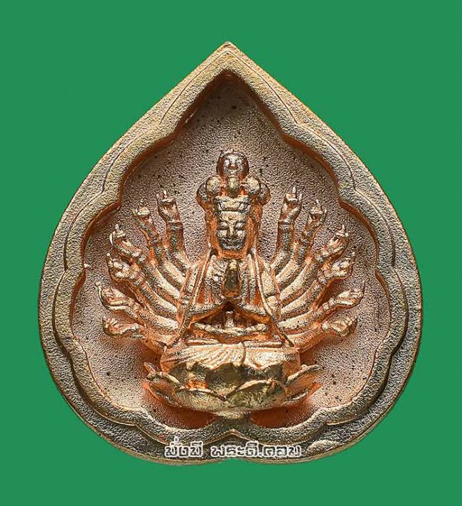 เหรียญเจ้าแม่กวนอิมพันมือ รุ่นมหาเมตตากรุณา วัดมังกรกมลาวาส (วัดเล่งเน่ยยี่) จ.กรุงเทพฯ ปี2560 เนื้อชุบนาค มีกล่องเดิมครับ เหรียญที่ 1