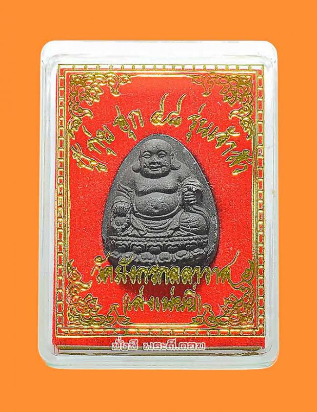 พระผงปู้กุ่ยฮุก 48 รุ่นเจ้าสัว วัดมังกรกมลาวาส (วัดเล่งเน่ยยี่) จ.กรุงเทพฯ ปี2548 เนื้อผงพุทธคุณสีดำฝังตะกรุดกล่องเดิมครับ องค์ที่ 1