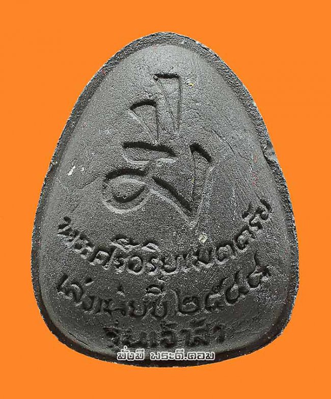 พระผงปู้กุ่ยฮุก 48 รุ่นเจ้าสัว วัดมังกรกมลาวาส (วัดเล่งเน่ยยี่) จ.กรุงเทพฯ ปี2548 เนื้อผงพุทธคุณสีดำฝังตะกรุดกล่องเดิมครับ องค์ที่ 2