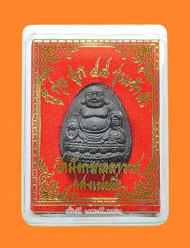 พระผงปู้กุ่ยฮุก 48 รุ่นเจ้าสัว วัดมังกรกมลาวาส (วัดเล่งเน่ยยี่) จ.กรุงเทพฯ ปี2548 เนื้อผงพุทธคุณสีดำฝังตะกรุดกล่องเดิมครับ องค์ที่ 2