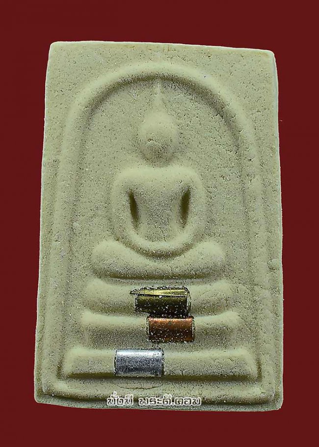 พระสมเด็จฝังตะกรุดสามกษัตริย์ หลังยันต์ห้า เนื้อผงพุทธคุณ ไม่ทราบที่และรายละเอียดในการจัดสร้างครับ องค์ที่ 2