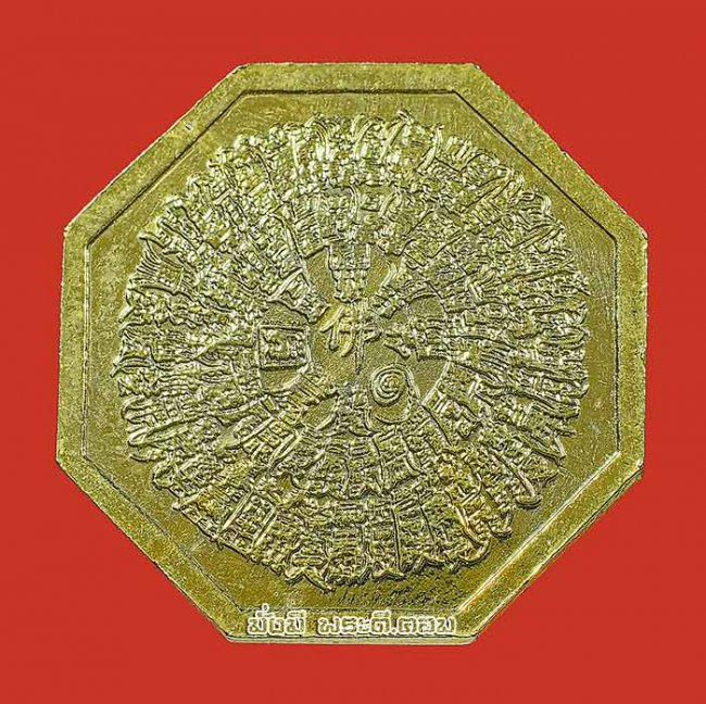 เหรียญเสือคาบดาบ พิมพ์แปดเหลี่ยม เนื้อกกะไหล่ทองลงยา ไม่ทราบที่และรายละเอียดการจัดสร้างครับ เหรียญที่ 2