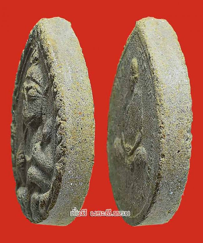 พระอุปคุตโตรุ่นแรก หลวงปู่สร้อย วัดดงเล็บเงือก จ.สกลนคร เนื้อผง ไม่ทราบปีที่จัดสร้างครับ