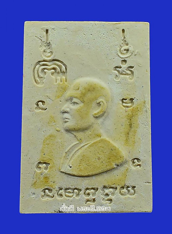 พระสมเด็จหลังรูปเหมือนหลวงพ่อแพ วัดพิกุลทอง จ.สิงห์บุรี  เนื้อผงไม่ทราบปีและรายละเอียดในการจัดสร้างครับ