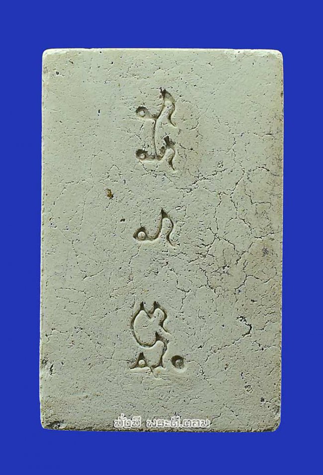 พระสมเด็จอรหังหลวงปู่สังข์ สังกิจโจ วัดป่าอาจารย์ตื้อ จ.เชียงใหม่ เนื้อผงไม่ทราบปีในการจัดสร้างครับ องค์ที่ 2