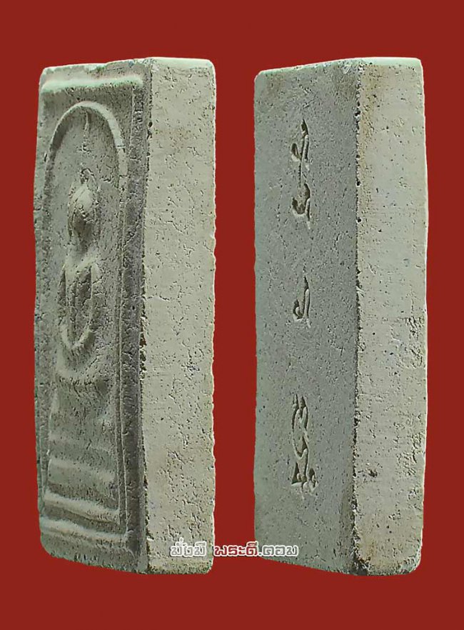 พระสมเด็จอรหังหลวงปู่สังข์ สังกิจโจ วัดป่าอาจารย์ตื้อ จ.เชียงใหม่ เนื้อผงไม่ทราบปีในการจัดสร้างครับ องค์ที่ 3