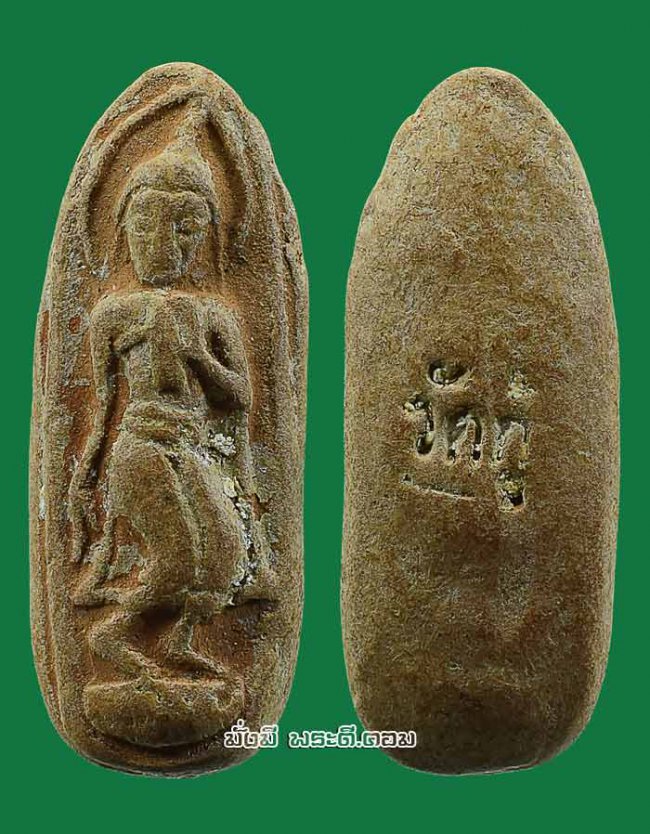 พระลีลาวัดกู้ จ.นนทบุรี เนื้อดินเผาครับ องค์ที่ 1