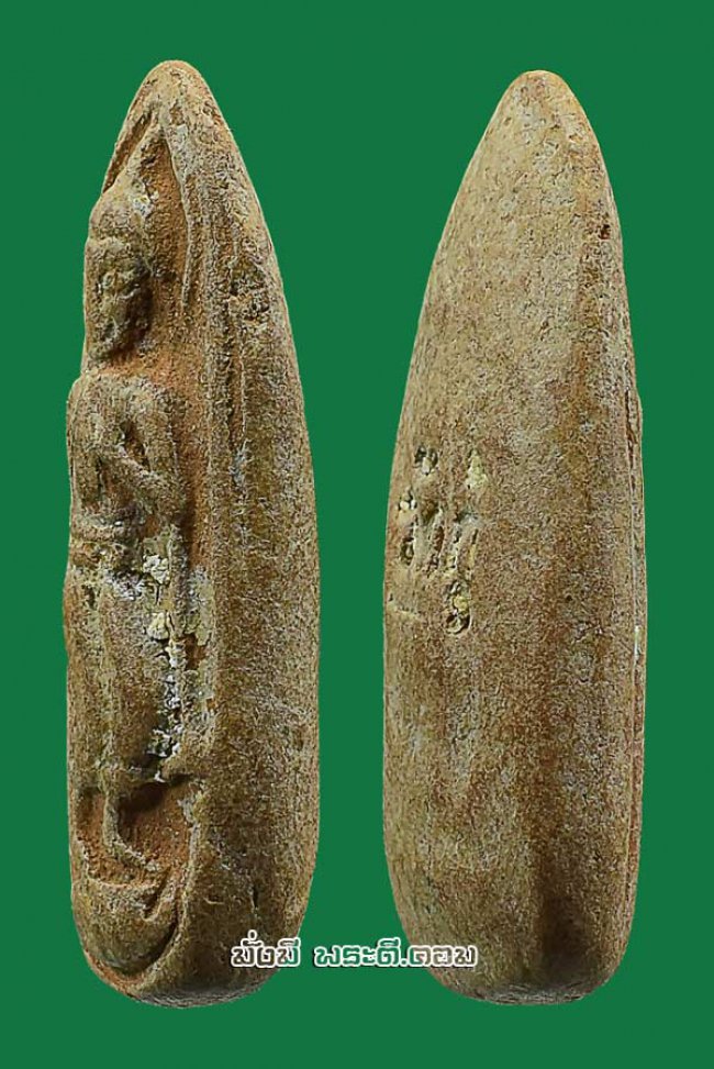 พระลีลาวัดกู้ จ.นนทบุรี เนื้อดินเผาครับ องค์ที่ 1