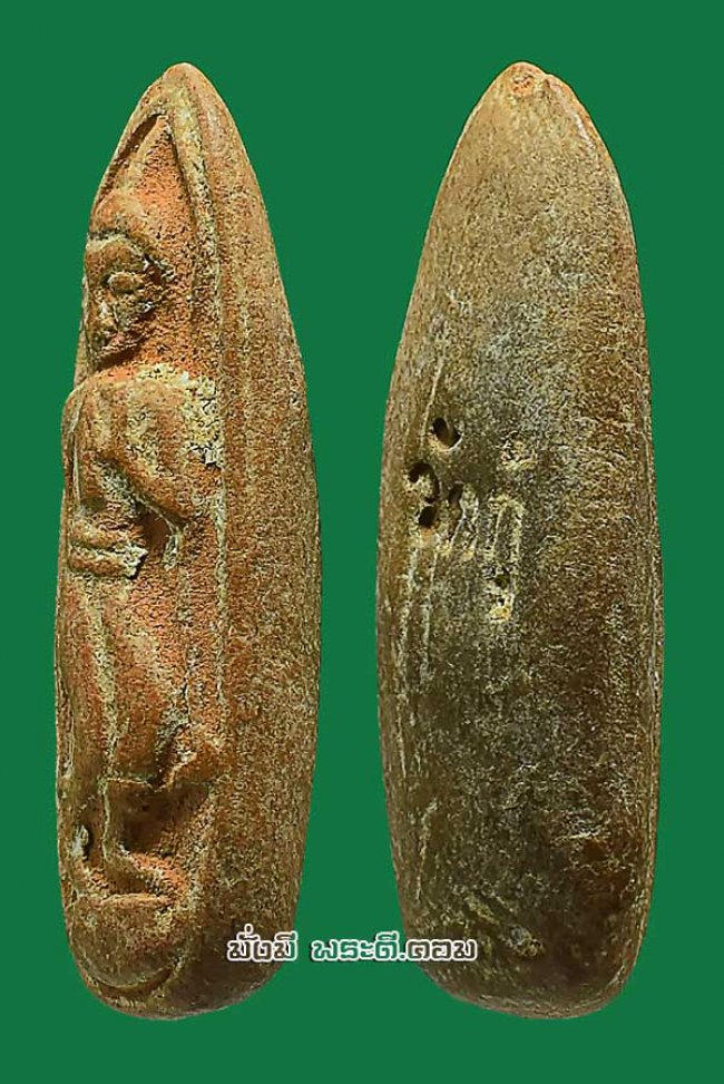 พระลีลาวัดกู้ จ.นนทบุรี เนื้อดินเผาครับ องค์ที่ 2