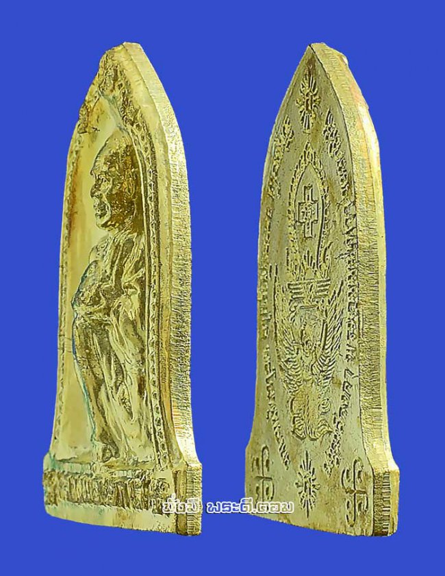 เหรียญทรงระฆังหลวงพ่อโอภาสี หลังพญาครุฑแบกเสมา วัดหลวงพ่อโอภาสี จ.กรุงเทพฯ เนื้อทองแดงกะไหล่ทอง ไม่ทราบปีที่จัดสร้างครับ