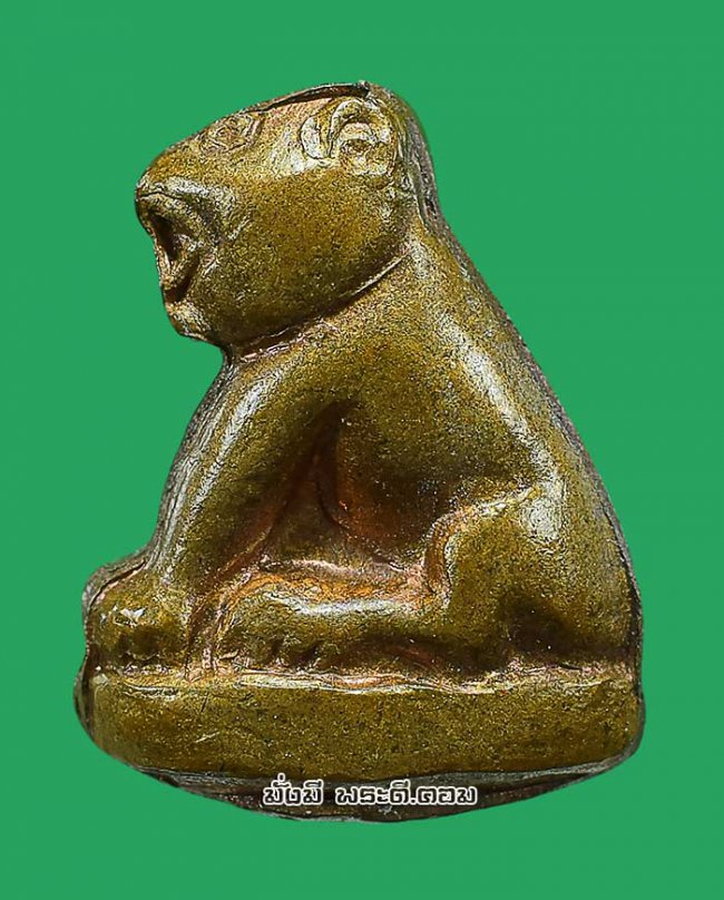 เสือโลหะปั๊ม เนื้อทองแดงพิมพ์เล็ก ไม่ทราบที่และรายละเอียดครับ