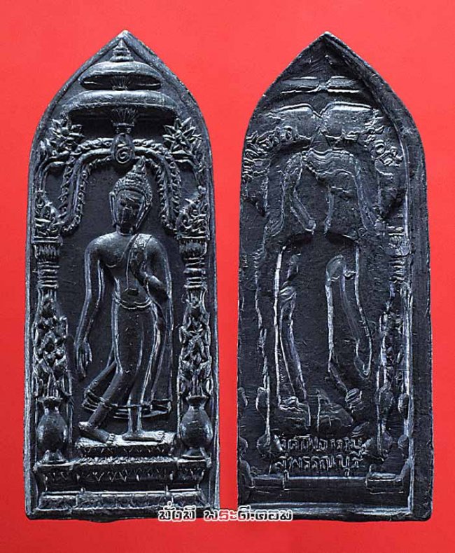 พระลีลากำแพงนิ้วซุ้มฉัตร หลวงพ่อขอม วัดไผ่โรงวัว (วัดโพธาราม) ปี 2505 จ.สุพรรณบุรี เนื้อชินตะกั่ว สภาพสวยเดิมๆ ไม่ผ่านการใช้ เหรียญที่ 2
