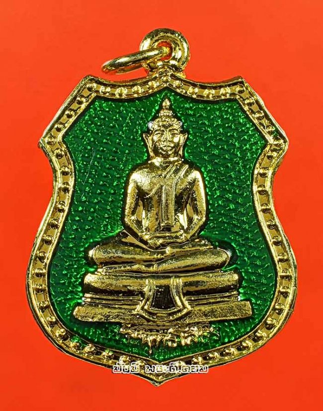 เหรียญหลวงพ่อโสธร วัดโสธรวรารามวรวิหาร จ.ฉะเชิงเทรา เนื้อกะไหล่ทองลงยาสีเขียวไม่ทราบปีครับ