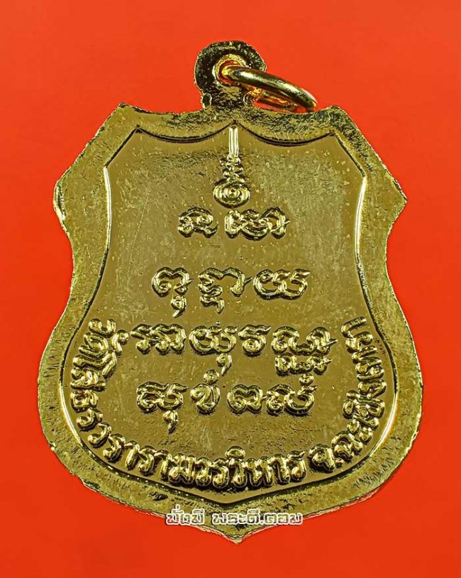 เหรียญหลวงพ่อโสธร วัดโสธรวรารามวรวิหาร จ.ฉะเชิงเทรา เนื้อกะไหล่ทองลงยาสีเขียวไม่ทราบปีครับ