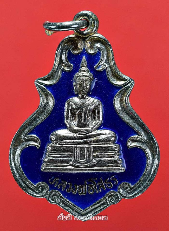 เหรียญหลวงพ่อโสธร หลังชมรมลูกเสือชาวบ้าน อ.เมือง จ.ฉะเชิงเทรา เนื้อกะไหล่ทองลงยาสีน้ำเงิน 