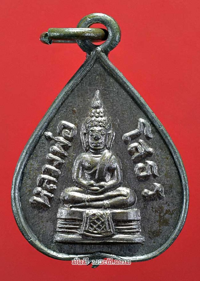 เหรียญใบโพธิ์เล็กหลวงพ่อโสธร ปี 2512 วัดโสธรวรารามวรวิหาร เนื้ออัลปาก้า สภาพสวยมากครับ