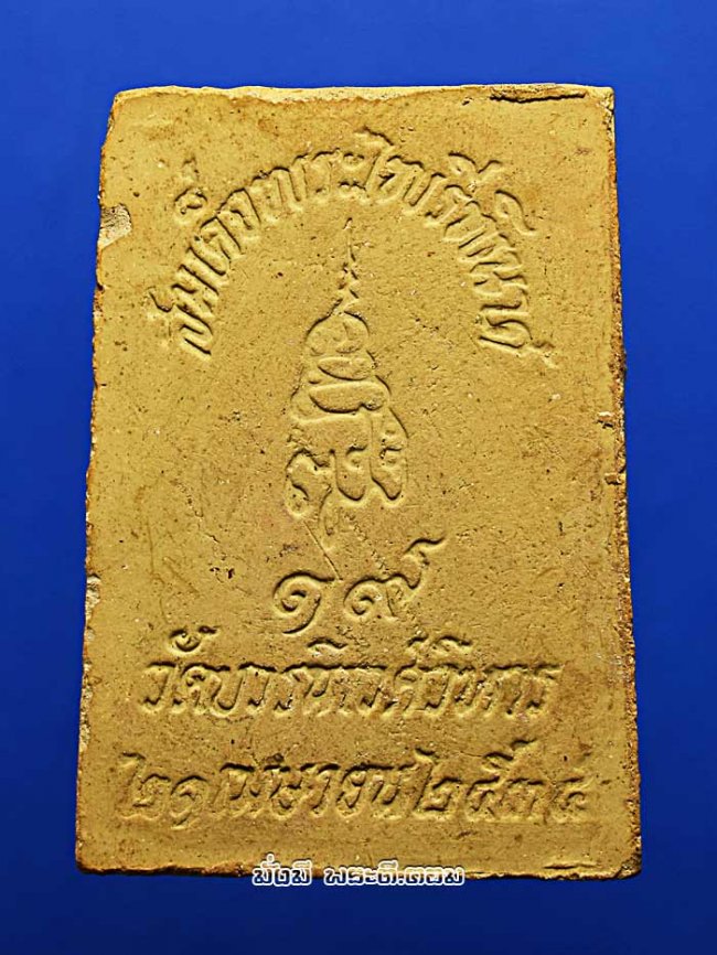 สมเด็จพระไพรีพินาศ วัดบวรนิเวศวิหาร จ.กรุงเทพฯ ปี 2534 เนื้อผงสภาพสวยครับ องค์ที่ 1