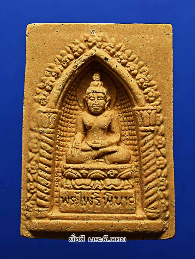 สมเด็จพระไพรีพินาศ วัดบวรนิเวศวิหาร จ.กรุงเทพฯ ปี 2534 เนื้อผงสภาพสวยครับ องค์ที่ 2