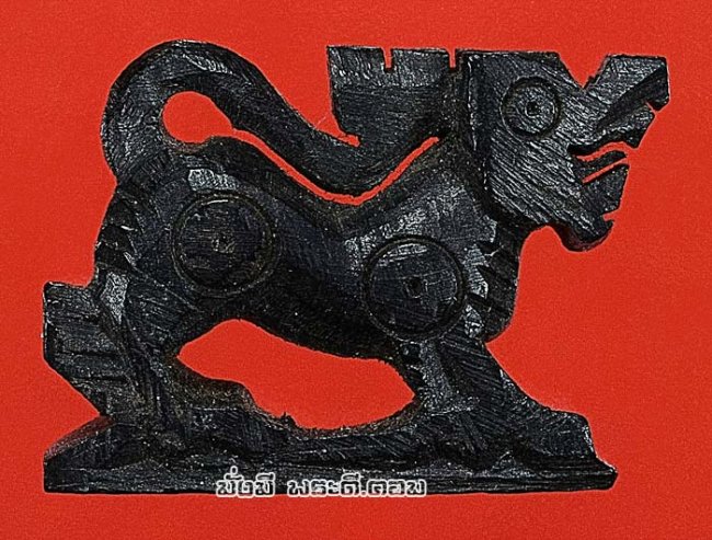 สิงห์ไม้เสาโบสถ์แกะ ปี 2502 หลวงปู่เหรียญ วัดหนองบัว จ.กาญจนบุรี ยุคเก่า ขนาดใหญ่ หายาก ประสบการณ์สูง สภาพสวยมากครับ ตัวที่ 1