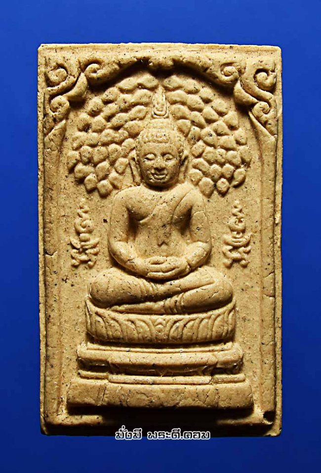 พระสมเด็จปรกโพธิ์ใหญ่ พระอาจารย์อิฏฐ์ ภัททจาโร วัดจุฬามณี จ.สมุทรสงคราม ปี 2541 ครับ องค์ที่ 3