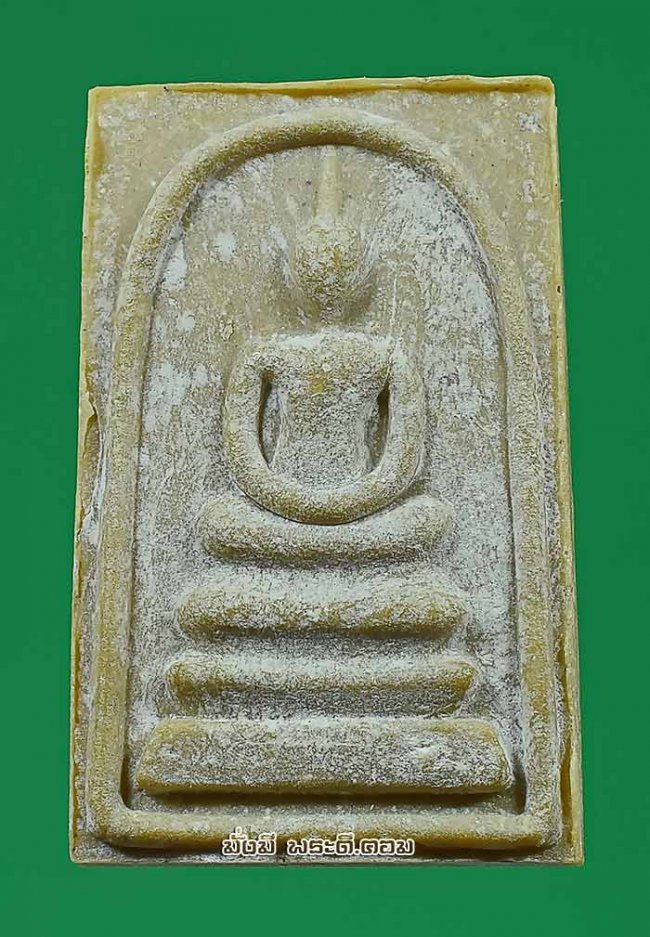 พระสมเด็จบัวทิพย์ พระพุทธญาณมุนี (ทองย้อย) วัดกวิศรารามราชวรวิหาร จ.ลพบุรี  สภาพเดิมๆ ครับ