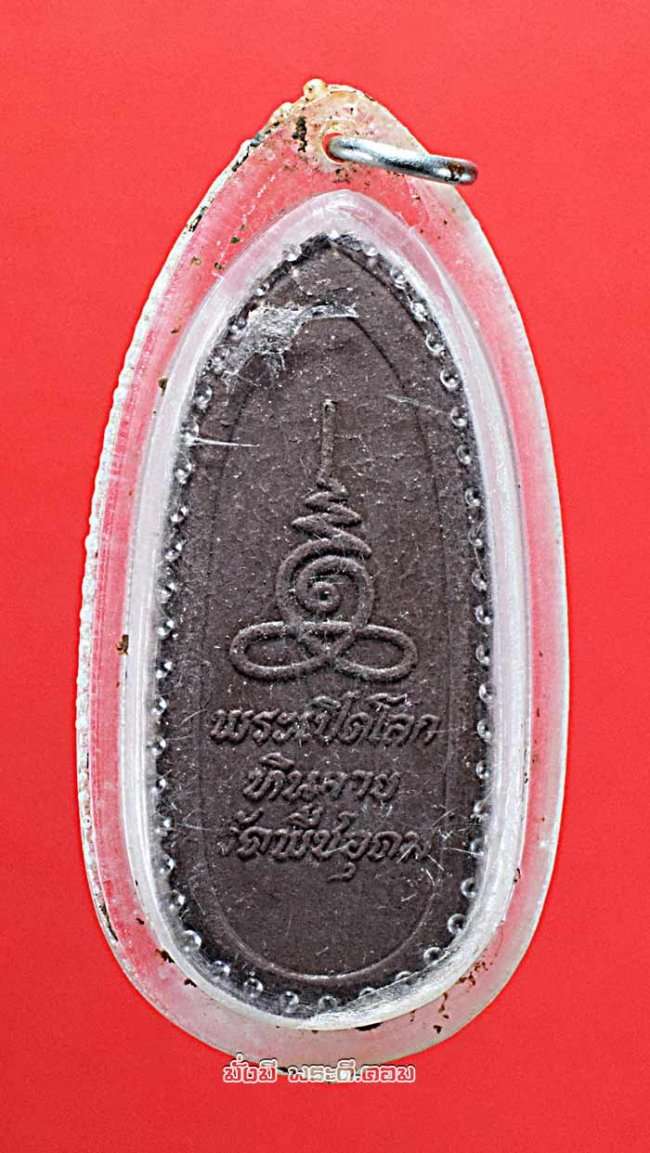 พระปางเปิดโลก พระครูอุดมภาวนาภิรัต (หลวงพ่อไสว) วัดพืชอุดม จ.ปทุมธานี เลี่ยมเดิมจากวัดครับ 