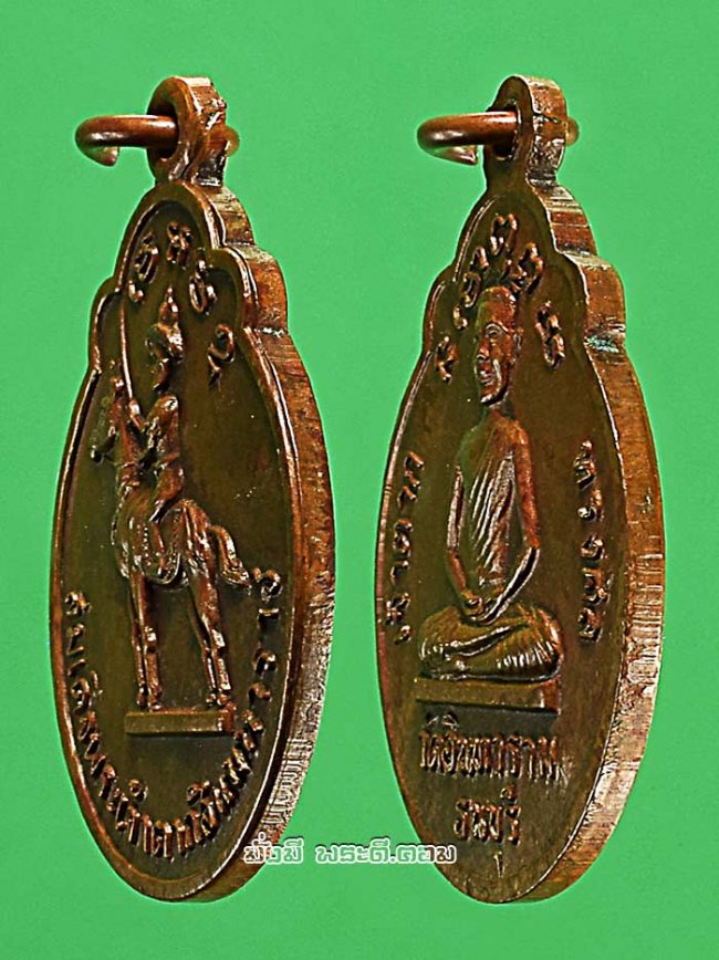 เหรียญสมเด็จพระเจ้าตากสินมหาราช วัดอินทารามฯ จ.กรุงเทพฯ ไม่ทราบปีที่สร้างเนื้อทองแดงครับ