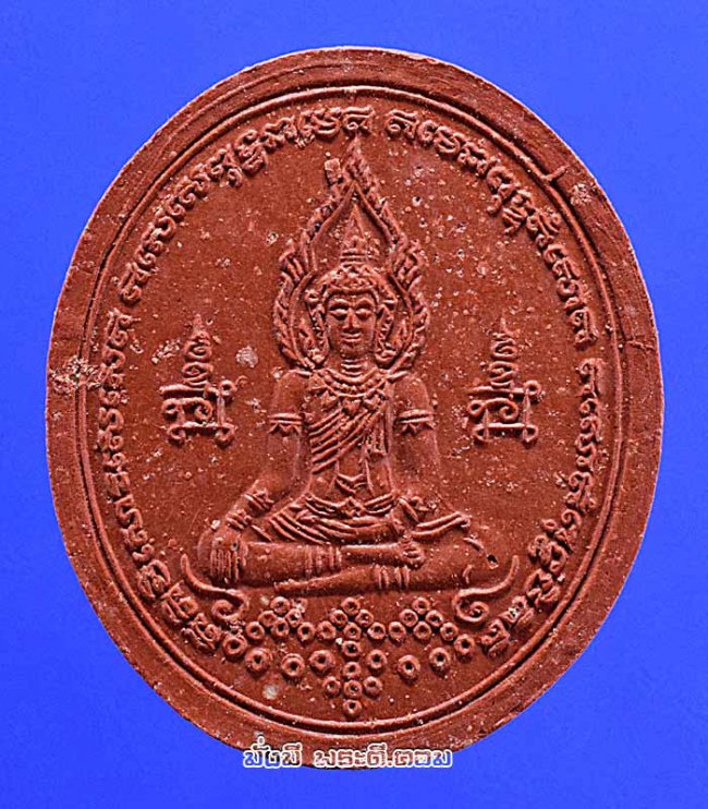  พระผงทำน้ำมนต์รูปไข่เล็ก สีแดง พิมพ์นะมหาเศรษฐี ปี พ.ศ. 2552 หลวงปู่ศรี มหาวีโร วัดป่ากุง จ.ร้อยเอ็ด สภาพสวยมาก