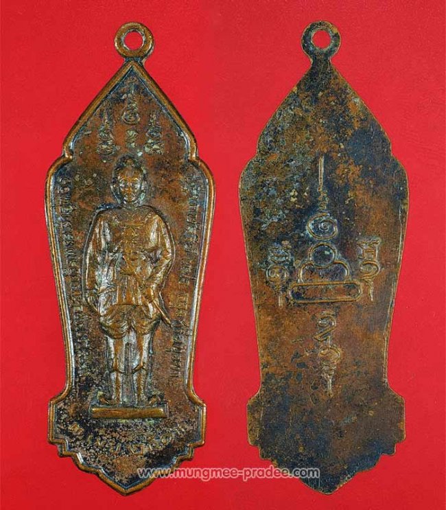 เหรียญสมเด็จพระเจ้าอู่ทอง รุ่นแรก ปี 2513 สุดยอดเหรียญดี พิธีใหญ่