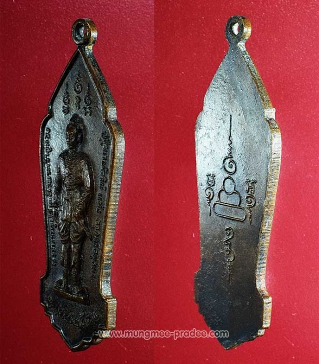 เหรียญสมเด็จพระเจ้าอู่ทอง รุ่นแรก ปี 2513 สุดยอดเหรียญดี พิธีใหญ่