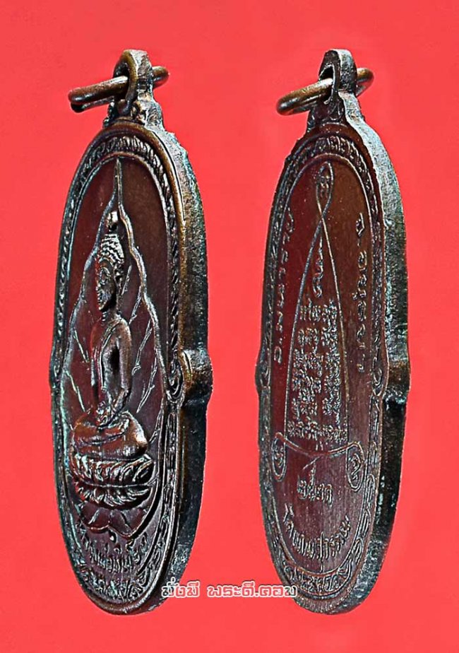 เหรียญหลวงพ่อหินโยก วัดเทพสุวรรณ จ.พระนครศรีอยุธยา ปี 2521 เนื้อทองแดงสวยเดิมๆ ครับ เหรียญที่ 1