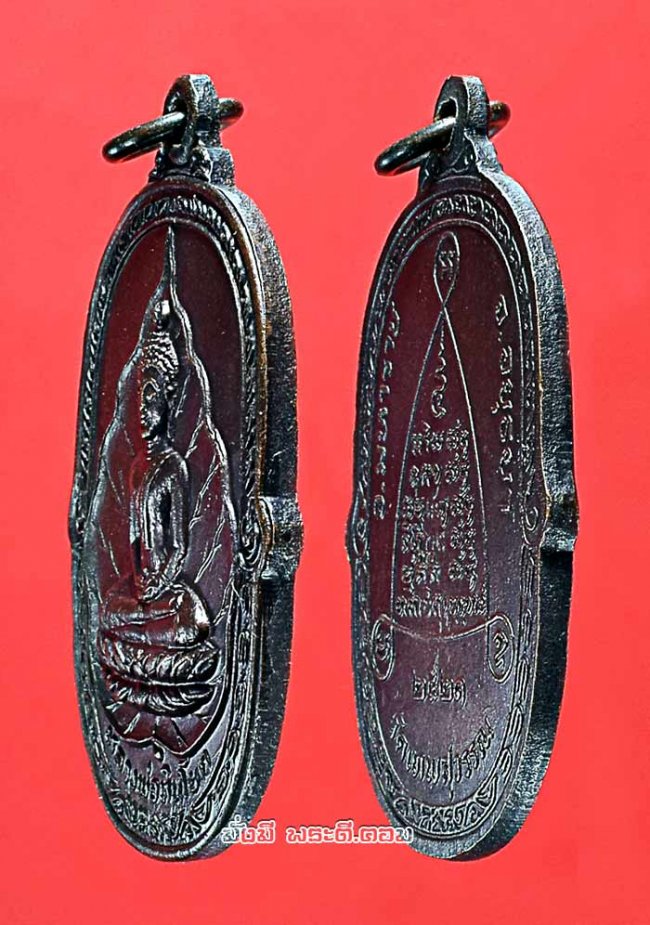 เหรียญหลวงพ่อหินโยก วัดเทพสุวรรณ จ.พระนครศรีอยุธยา ปี 2521 เนื้อทองแดงสวยเดิมๆ ครับ เหรียญที่ 2