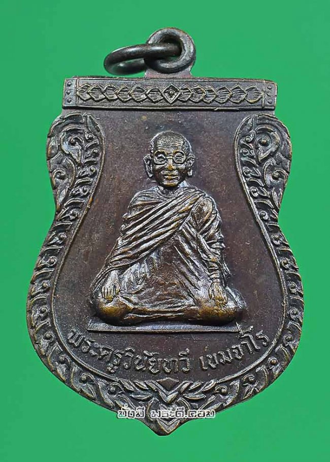 เหรียญพระครูวินัยทวี เขมจาโร รุ่น 1 สร้างกำแพงวัดอู่ข้าว ปี 2533 จ.ปทุมธานี เนื้อทองแดงรมดำครับเหรียญที่ 1 