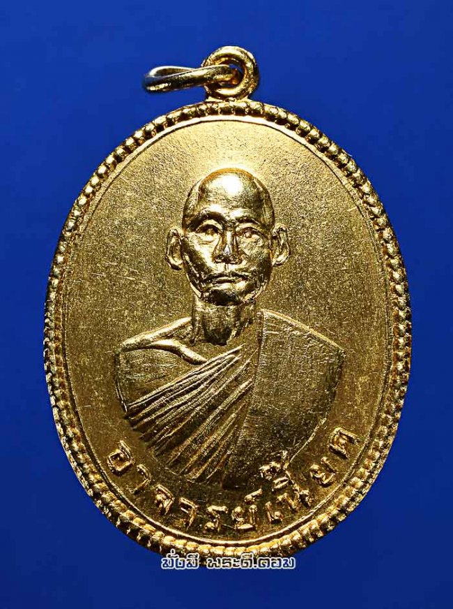 เหรียญพระอาจารย์เนี๊ยด ที่ระลึกครบรอบ 75 ปี วัดเขาส้ม จ.ราชบุรี ปี 2516 เนื้อทองแดงกะไหล่ทองสภาพสวยครับ 