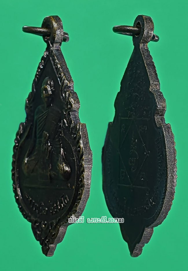 เหรียญหลวงปู่นิล อิสฺสริโก (พระครูนครธรรมโฆษิต) วัดครบุรี จ.นครราชสีมา เมตตา มหานิยม ป้องกันภัย ปี 2536 เนื้อทองแดงรมดำครับ