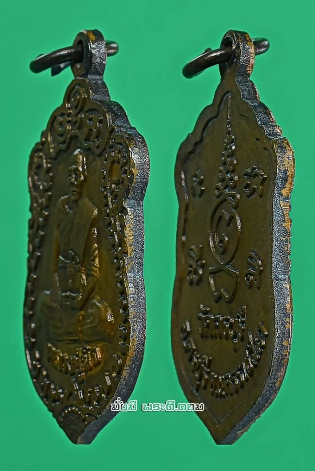 เหรียญเสมาหลวงปู่นิล อิสฺสริโก (พระครูนครธรรมโฆษิต) วัดครบุรี จ.นครราชสีมา ปี 2533 เนื้อทองแดงครับ