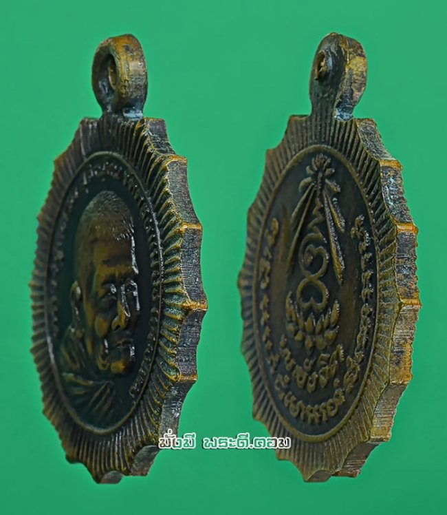 เหรียญหลวงปู่แหวน สุจิณฺโณ วัดดอยแม่ปั๋ง จ.เชียงใหม่ รุ่นพลังจิต เนื้อทองแดงรมดำครับ