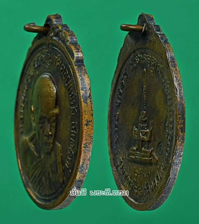 เหรียญหลวงปู่แหวน สุจิณโณ รุ่นเจดีย์ 84 วัดดอยแม่ปั๋ง จ.เชียงใหม่  ปี 2517 เนื้อทองแดงสภาพเดิมๆ ครับ เหรียญที่ 1