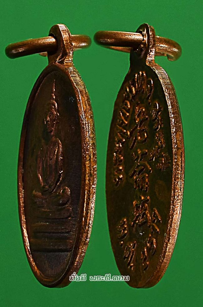 เหรียญเม็ดแตงพระพุทธปางสมาธิ วัดพระพุทธบาทฯ ปี 2517 จ.สระบุรี เนื้อทองแดงครับ