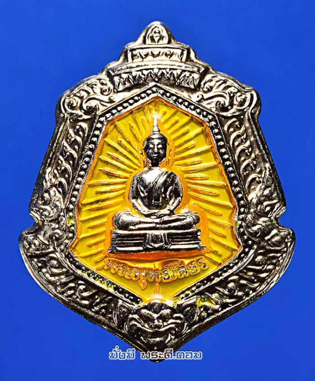 เหรียญนามสกุล ประจำตระกูล หลวงพ่อโสธร วัดโสธรวรารามวรวิหาร จ.ฉะเชิงเทรา เนื้อเงินลงยาสีเหลือง พร้อมกล่องเดิมๆ ครับ เหรียญที่ 1