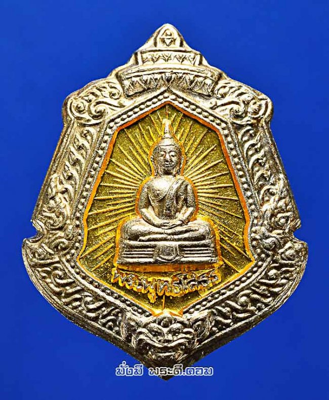 เหรียญนามสกุล ประจำตระกูล หลวงพ่อโสธร วัดโสธรวรารามวรวิหาร จ.ฉะเชิงเทรา เนื้อเงินลงยาสีเหลือง พร้อมกล่องเดิมๆ ครับ เหรียญที่ 2