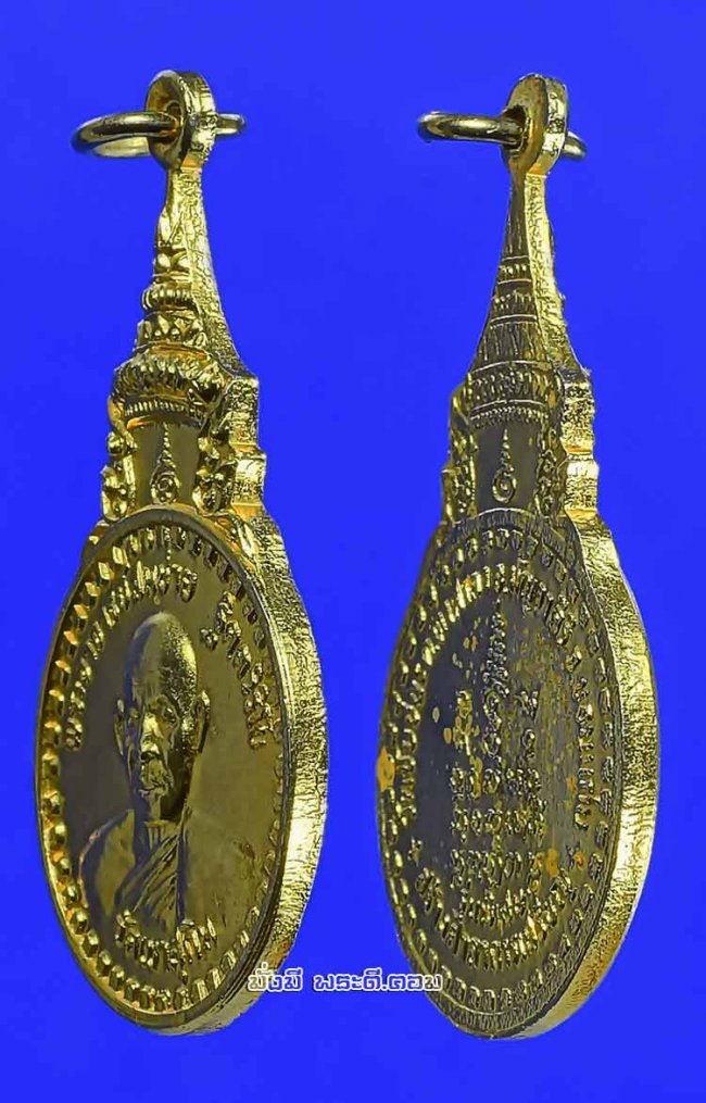 เหรียญหลวงปู่สมชาย ฐิตวิริโย วัดเขาสุกิม จ.จันทบุรี รุ่นพิเศษที่ระลึกสร้างศาลาการเปรียญวัดชัยชนะ จ.ขอนแก่น เนื้อทองแดงกะไหล่ทองครับ เหรียญที่ 2