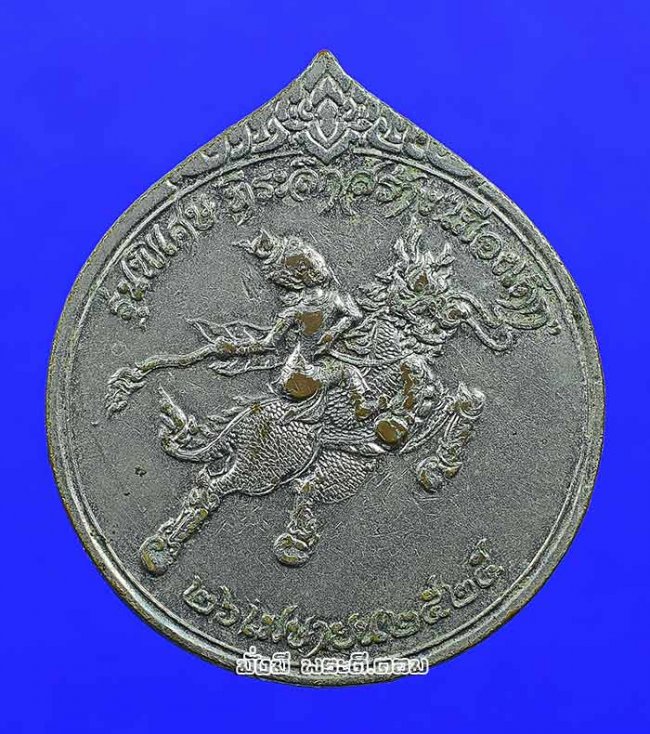เหรียญหลวงปู่สมชาย ฐิตวิริโย วัดเขาสุกิม จ.จันทบุรี รุ่นพิเศษ ที่ระลึกสร้างเมืองเด็ก ปี 2525 เนื้อทองแดงกะไหล่เงิน ครับ