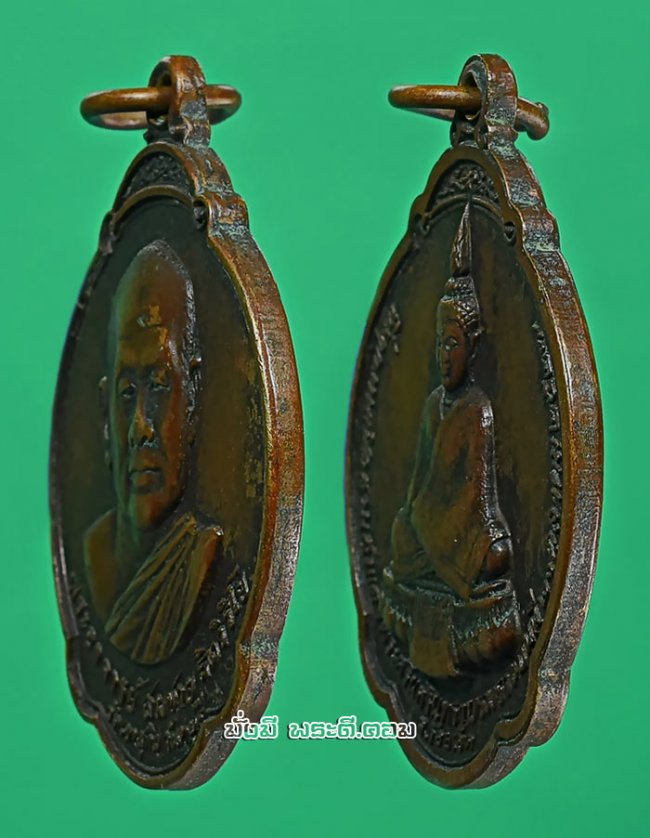 เหรียญหลวงปู่สมชาย ฐิตวิริโย วัดเขาสุกิม จ.จันทบุรี หลังพระแก้วมรกต ที่ระลึกงานเปิดสวนสมเด็จพระศรีนครินทราบรมราชชนนี จ.ร้อยเอ็ด ปี 2527 เนื้อทองแดงเดิมๆ ครับ