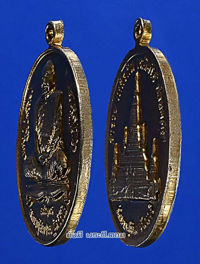 เหรียญหลวงปู่สมชาย ฐิตวิริโย วัดเขาสุกิม จ.จันทบุรี รุ่นเจริญพร ร่ำรวย เหลือกิน เหลือใช้ ปลอดภัย เนื้อกะไหล่ทองครับ
